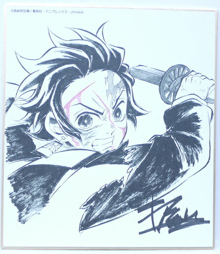 鬼滅の刃　きめつのやいば　竈門炭治郎(かまどたんじろう)　3　コラボDINING 複製ミニ色紙【弐】【ufot..