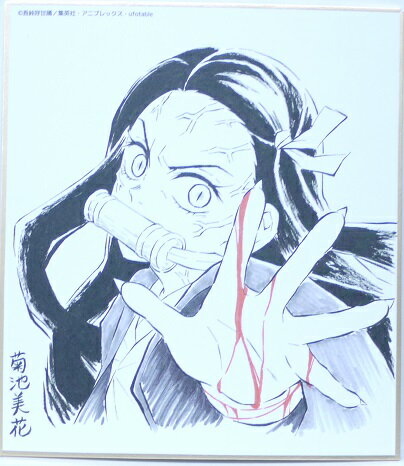 鬼滅の刃　きめつのやいば　竈門禰豆子(かまどねずこ)　コラボDINING 複製ミニ色紙【弐】【ufotable】