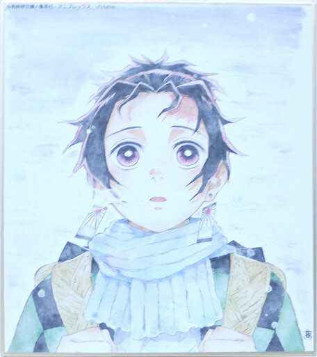 鬼滅の刃　きめつのやいば　竈門炭治郎(かまどたんじろう)　作画スタッフ全集中 複製ミニ色紙【伍】【u..