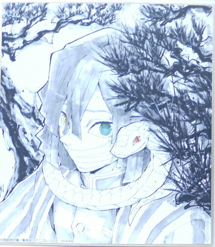 鬼滅の刃　きめつのやいば　伊黒小芭内(いぐろおばない)　コラボDINING 複製ミニ色紙【壱】【ufotable】