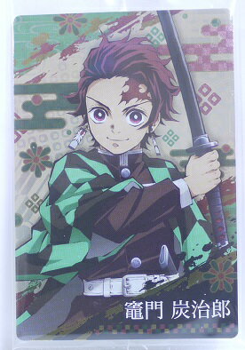 【内袋未開封】鬼滅の刃　きめつのやいば　001　竈門炭治郎(かまどたんじろう)　キャラクターカード　ウエハース3【バンダイ】