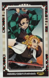 鬼滅の刃　きめつのやいば　竈門炭治郎・煉獄杏寿郎(かまどたんじろう・れんごくきょうじゅろう)　貼っ..