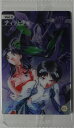【未開封】新世紀エヴァンゲリオン ウエハース トレーディングカード Chap7 I-02 ナイフと少年 2044191【中古】