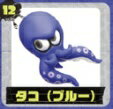 フルタ　チョコエッグ　スプラトゥーン3 　 12 タコ（ブルー）【中古】