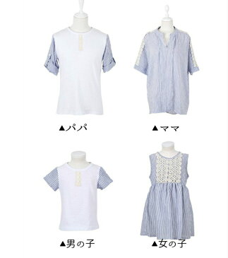 親子 ペアルック 爽やかブルー Tシャツ ワンピース 男の子 女の子 赤ちゃん パパ ママ 娘 息子 出産祝い プレゼント ギフト 誕生日 家族写真 リンクコーデ 親子ペア ペア セット カップル 双子 コーデ お揃い おそろい 兄弟 姉妹 家族 韓国子供服 服 ワンピ ストライプ 春 夏