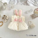 うさぎボアベスト ベビーキッズ女の子 赤ちゃん お宮参り 退院 出産祝い ベビー 新生児 プレゼント ギフト 晴れ着 写真撮影 退院着 お食い初め 御祝 お祝い 韓国子供服 服 春 秋 冬 ナチュラル 73cm 80cm 90cm 100cm 110cm