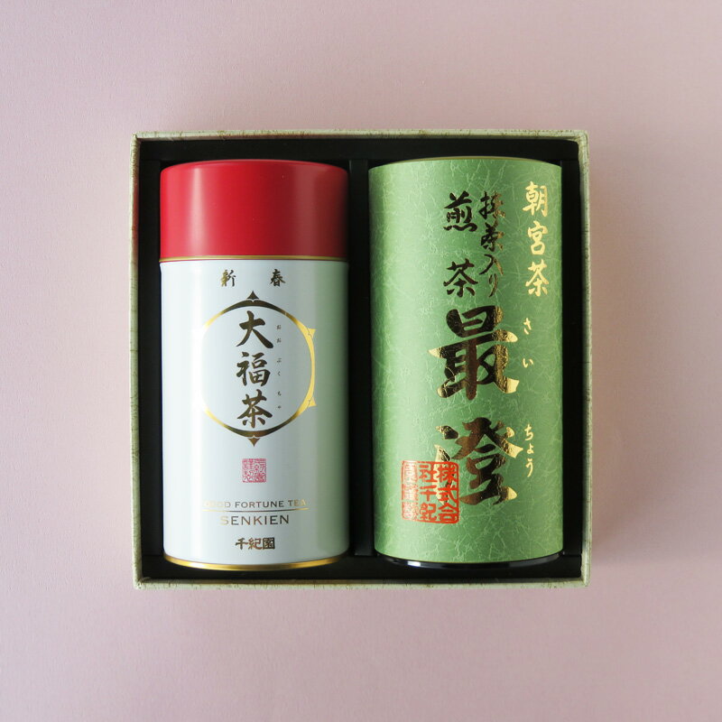 【のし紙・掛け紙 包装 無料】 お歳暮ギフト お歳暮 歳暮 2025 お年賀 御年賀 お正月 新年会 宴会 2026 日本茶 お茶 プレゼント ギフト 新年 挨拶 お土産 老舗茶舗 新春 大福茶 朝宮 抹茶入煎茶 最澄 さいちょう 詰合せ 2本詰め 通販 楽天