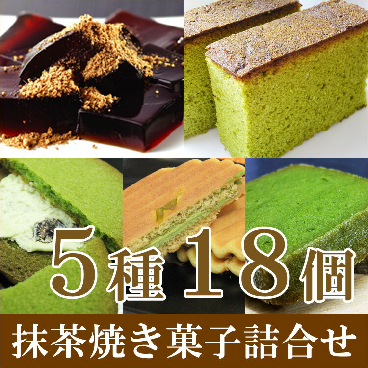 【 ホワイトデー 2019 】老舗茶舗の焼き菓子5種18個詰合せ ギフトボックス お歳暮 お年賀 ギフト スイーツ お菓子 洋菓子 焼き菓子 個包装 クッキー 景品 引越し 挨拶 粗品 誕生日 内祝い 出産内祝い 法事 引き出物 贈り物 お返し 通販 千紀園