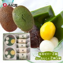 【出来立てを発送(抹茶ゼリー)/のし紙・掛け紙 簡易包装 無料】お中元 御中元 夏ギフト 2025 抹茶 matcha スイーツ お菓子 ギフト お取り寄せ 京都 宇治抹茶ゼリー 2個 宇治茶 フィナンシェ 2種5個 詰合せ 通販 楽天
