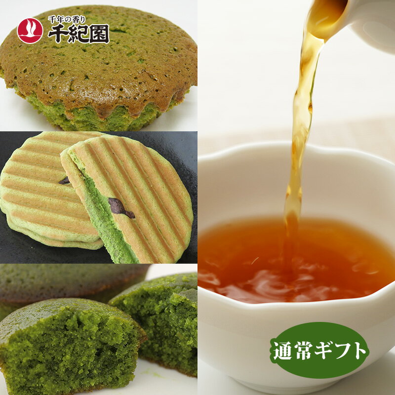 お中元 御中元 夏ギフト 夏 もらって 嬉しい お菓子 菓子 スイーツ 紅茶 ギフト プレゼント 洋菓子 焼き菓子 常温 抹茶 抹茶スイーツ 京都 詰め合わせ 送料無料 熨斗 のし お取り寄せ 老舗 和紅茶 宇治抹茶 焼き菓子 詰合せ