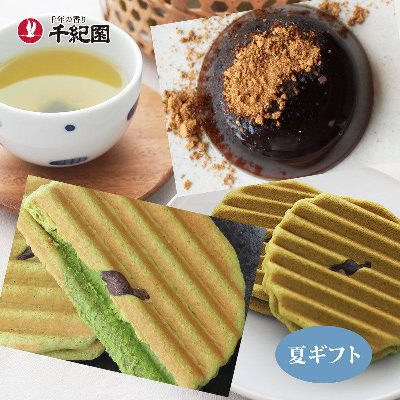父の日 お中元 御中元 2026 お茶 緑茶 抹茶 スイーツ 抹茶スイーツ お菓子 洋菓子 和菓子 お菓子ギフト 抹茶 茶葉 ギフト プレゼント 当日配達 日付指定可 送料無料 京都 常温 お取り寄せ 個包装 老舗 特上煎茶と和スイーツセット 夏ギフト 75060summergifts 通販 楽天