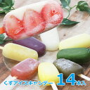 【のし紙・掛け紙 無料(包装不可)】母の日 プレゼント 葛 アイス キャンディー くずアイスキャンデー 14本 ギフトボックス【配送不可の地域:北海道、青森県、...