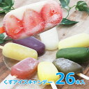 【のし紙・掛け紙 無料(包装不可)】母の日 プレゼント 葛 アイス キャンディー くずアイスキャンデー 26本 ギフトボックス【配送不可の地域:北海道、青森県、...
