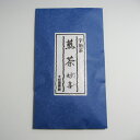 ポイント3倍以上(楽天カード利用) 日本茶 茶葉 日本茶葉 お茶 プレゼント 景品 ギフト お取り寄せ お茶 老舗 有名 老舗茶舗 宇治煎茶 妙喜 みょうき 80g 通販 楽天