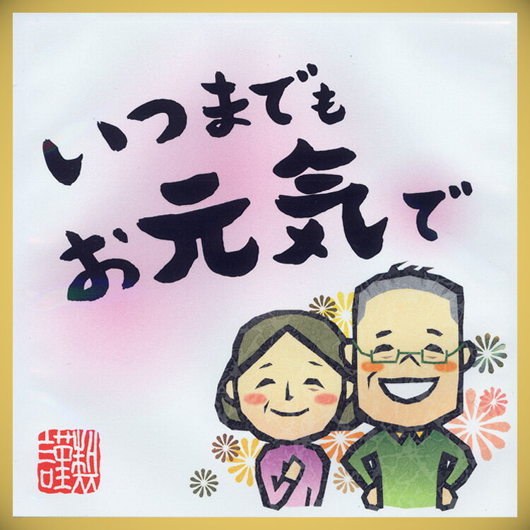 父の日ギフト 父の日 お中元 お中元