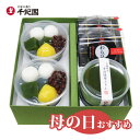 【母の日5/11(日)当日着のご注文 早期終了の場合あり/出来立てを発送(抹茶ゼリー・抹茶プリン)/のし紙・掛け紙 簡易包装 無料】母の日 プレゼント 抹茶 お...