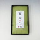 【ポイント3倍以上(楽天カード利用) のし紙・掛け紙 包装 無料】日本茶 茶葉 日本茶葉 お茶 プレゼント 景品 ギフト お取り寄せ 有名 老舗茶舗 朝宮茶詰合...