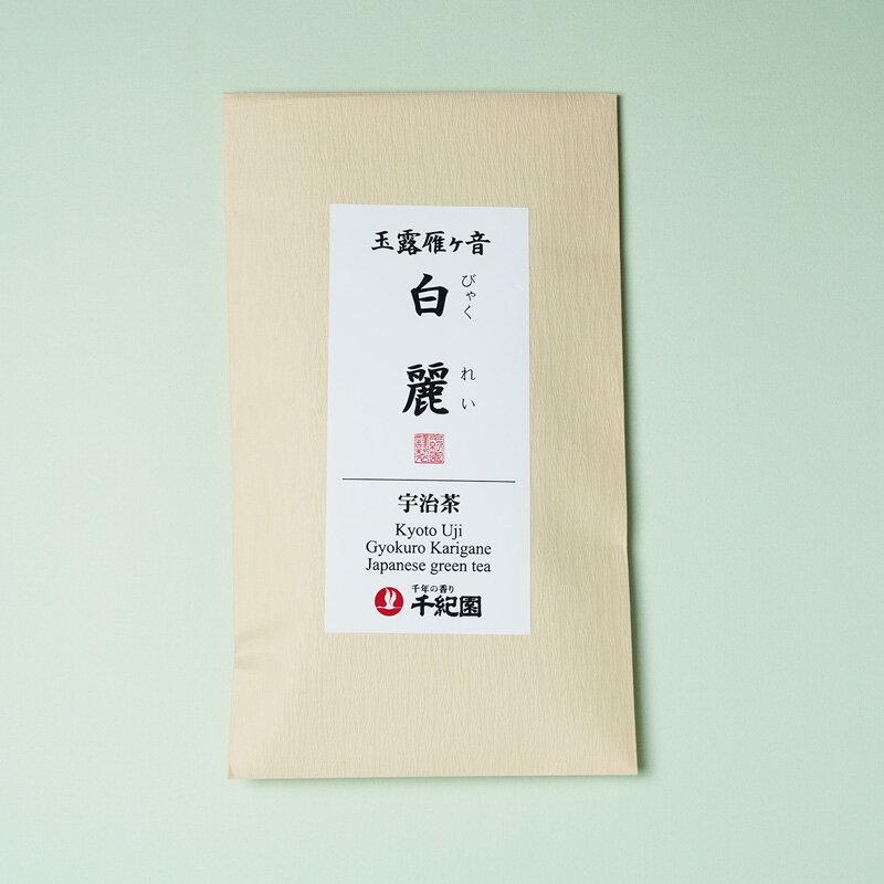 ポイント3倍以上（楽天カード利用） 日本茶 緑茶 茶葉 日本茶葉 お茶 プレゼント ギフト 景品 お取り寄せ 老舗茶舗 京都・宇治茶味めぐり 玉露雁ヶ音白麗びゃくれい 80g 通販 楽天