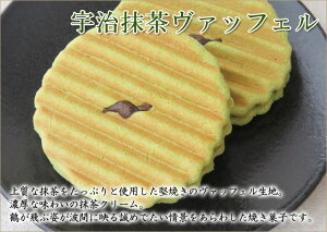お歳暮 プレゼント 老舗茶舗の 京都 宇治 抹茶 焼き菓子 つれづれ 36個入 (京都 宇治抹茶クリーム) ギフトボックス スイーツ お菓子 洋菓子 焼き菓子 個包装 クッキー 景品 引越し 挨拶 粗品 内祝い 出産内祝い 法事 引き出物 贈り物 お返し