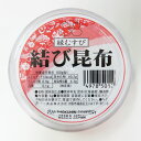ポイント3倍以上(楽天カード利用) 結び昆布(縁結び) 4g ソフトドリンク 日本茶ギフト 景品 プレゼント 通販 楽天