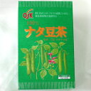 ポイント3倍以上(楽天カード利用) 健康茶 お茶 なた豆茶 ダイエット 健康 健康食品 プレゼント 景品 ギフト お取り寄せ 老舗茶舗 ナタ豆茶100%(別名 ...