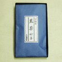【ポイント3倍以上(楽天カード利用) のし紙・掛け紙 包装 無料】日本茶 茶葉 日本茶葉 お茶 プレゼント 景品 ギフト お取り寄せ 老舗茶舗 京都 宇治茶 詰...