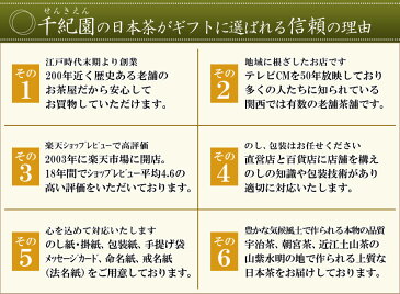 母の日 2020 【千年の香り 千紀園】朝宮茶詰合せ 『錦上セット』 冠煎茶・煎茶 二本詰 【送料無料】(日本茶 敬老の日 おじいちゃん おばあちゃん ギフト セット お茶 茶葉 誕生日 出産祝い お返し 還暦祝い 結婚祝い 内祝い 引越し 挨拶 粗品 香典返し 引出物 餞別 祝い)