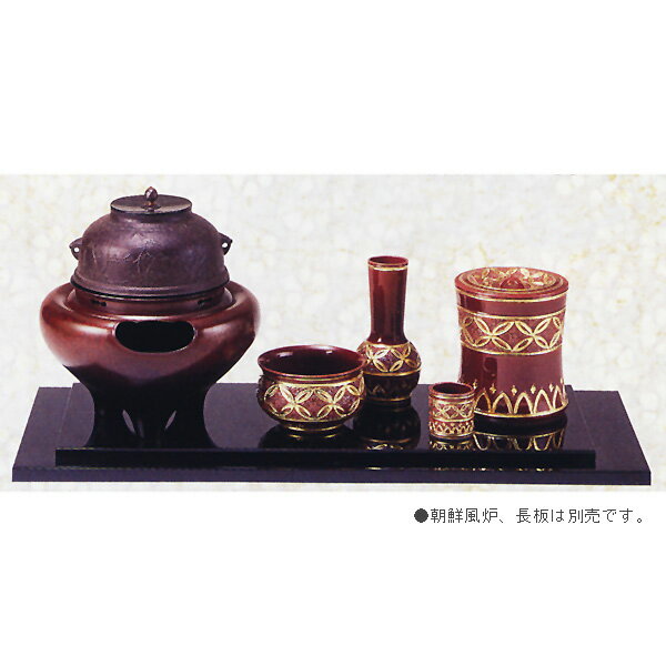 茶道具 皆具 皆具 赤紫交趾 七宝永泉作●写真はイメージです。