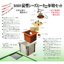 ポイント3倍以上(楽天カード利用) 茶道具 S501 炭型シーズヒーター 炉壇セット 500W 炉壇 ※この商品は取り寄せ品になります。
