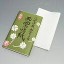ポイント3倍以上(楽天カード利用) 茶道具 懐紙 お茶席用 水菓子用 両面御懐紙 30枚