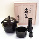 ポイント3倍以上(楽天カード利用) 茶道具 皆具(かいぐ) 利休好写 唐銅皆具 からかねかいぐ 金谷浄雲