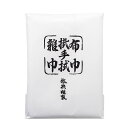 ポイント3倍以上(楽天カード利用) 茶道具 水屋道具(みずやどうぐ) 水屋雑巾セット