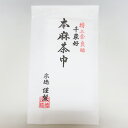 茶道具 茶巾（ちゃきん） 本麻 特上奈良哂 (タトウ紙入) 茶巾