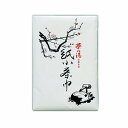 ポイント3倍以上(楽天カード利用) 茶道具 茶巾(ちゃきん) 紙小茶巾(20枚入) 山口白梅観