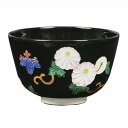 ポイント3倍以上(楽天カード利用) 茶道具 抹茶茶碗(まっちゃちゃわん) 茶碗 黒漆交趾 菊桐 中村 翠嵐