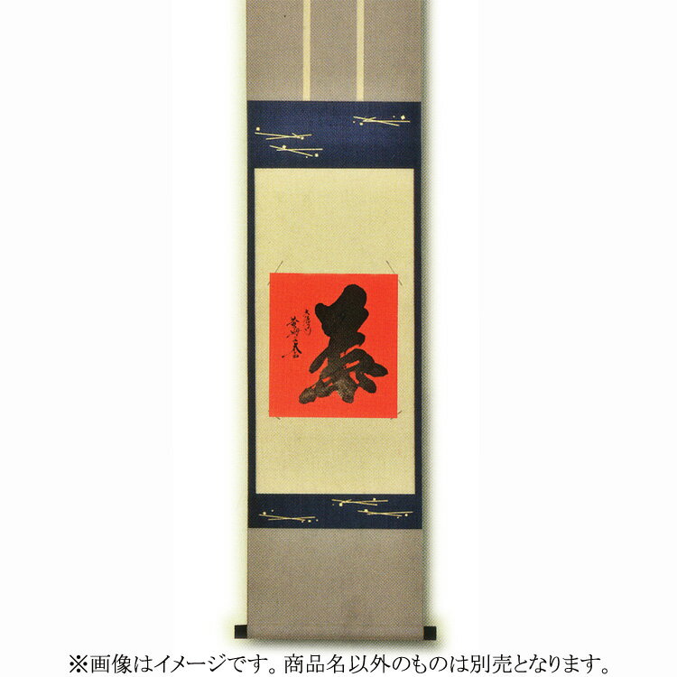 Rakuten - ポイント3倍以上（楽天カード利用） 茶道具 色紙（しきし）・色紙掛（しきしかけ） 色紙掛 本金 切箔　※画像はイメージです。色紙は別売です。