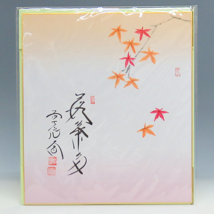 Rakuten - ポイント3倍以上（楽天カード利用） 茶道具 色紙（しきし）・色紙掛（しきしかけ） 画賛色紙 紅葉絵「落葉多」 大徳寺派極楽寺 西垣大道師賛