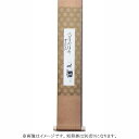 茶道具 短冊（たんざく）・短冊掛（たんざくかけ） 短冊 修行僧画「行雲流水」　※短冊掛は別売りです。 大徳寺派極楽寺 西垣大道師