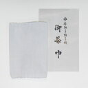 ポイント3倍以上(楽天カード利用) 茶道具 茶巾(ちゃきん) 本麻手紡手織 御茶巾【茶道具 茶巾 通販 楽天】