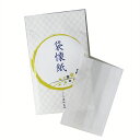 ポイント3倍以上(楽天カード利用) 茶道具 懐紙(かいし) 袋懐紙 (25枚入) こころ懐紙本舗