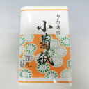 ポイント3倍以上(楽天カード利用) 茶道具 懐紙(かいし) 小菊懐紙 (5帖入) こころ懐紙本舗