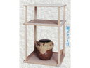 ポイント3倍以上(楽天カード利用) 茶道具 桐 糸巻棚 惺斎好写