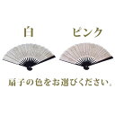 茶道具 扇子（せんす） 扇子 黒塗 利休百首 5寸●扇子の色を「イ.白」「ロ.ピンク」からお選びください。