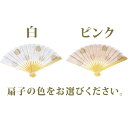 茶道具 扇子（せんす） 利休百首　白竹　5寸 （並）　●扇子の色を「イ.白」「ロ.ピンク」からお選びください。