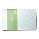 ポイント3倍以上(楽天カード利用) 茶道具 懐紙(かいし) 懐紙 市松 グリーン 2帖入