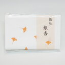 ポイント3倍以上(楽天カード利用) 茶道具 懐紙(かいし) 懐紙 銀杏 1帖入 こころ懐紙本舗