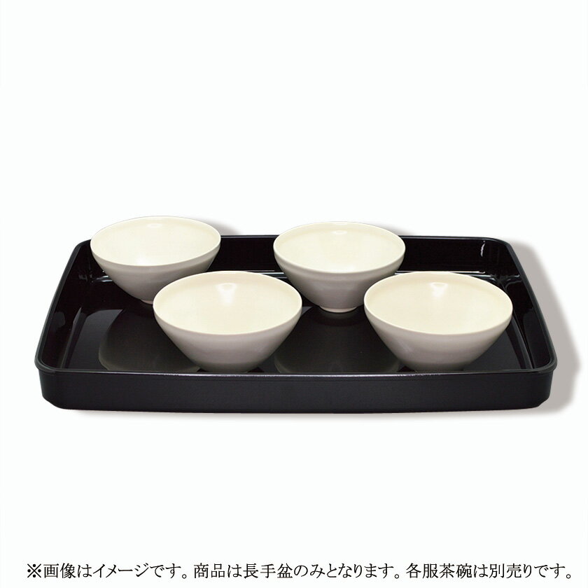 Rakuten - ポイント3倍以上（楽天カード利用） 茶道具 盆（ぼん） 黒 長手盆 合成漆器