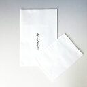 ポイント3倍以上(楽天カード利用) 茶道具 茶巾(ちゃきん)綿小茶巾 水屋道具