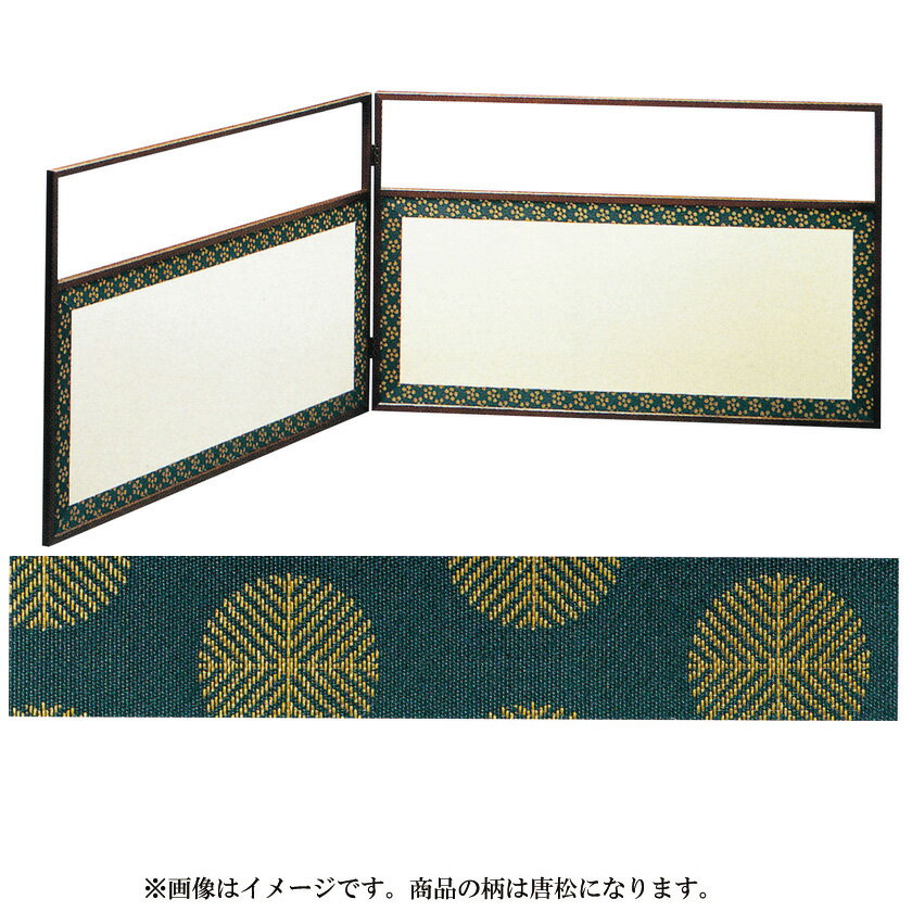 ポイント3倍以上（楽天カード利用） 茶道具 風炉先屏風 尺八寸(角) 玉桑枠 上透し 裏白 唐松 江戸間・..