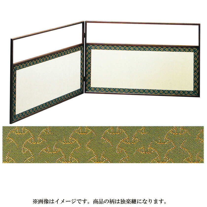 ポイント3倍以上（楽天カード利用） 茶道具 風炉先屏風 尺八寸(角) 玉桑枠 上透し 裏白 独楽継（若） ..